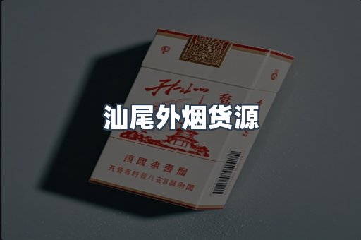 越南香烟系列